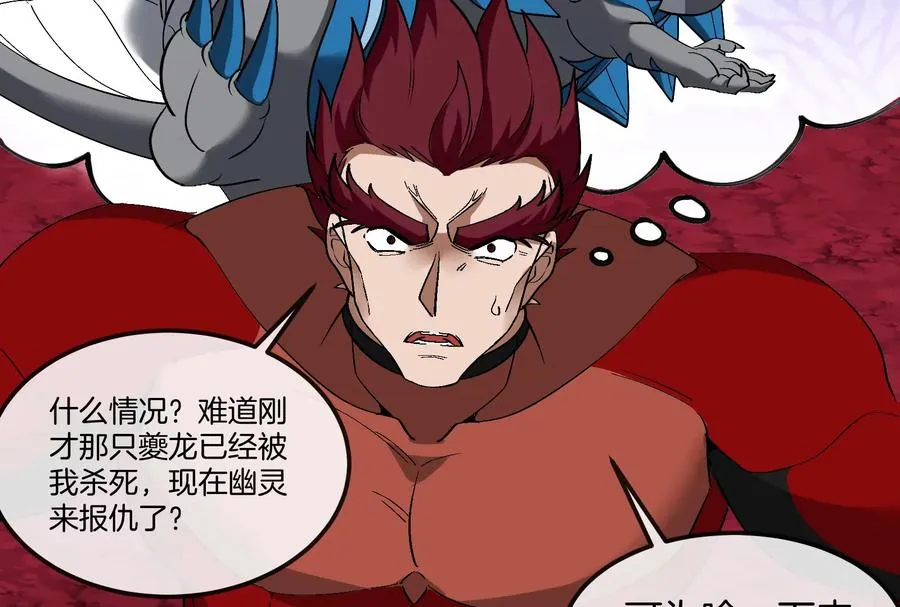第174话 双杀 第52页