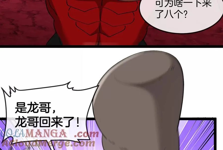 第174话 双杀 第53页