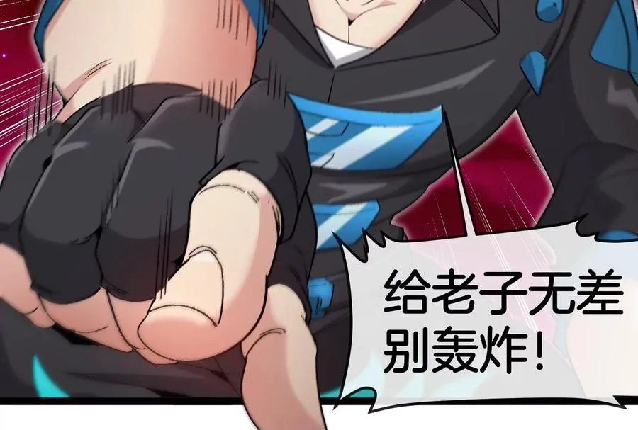 第174话 双杀 第59页