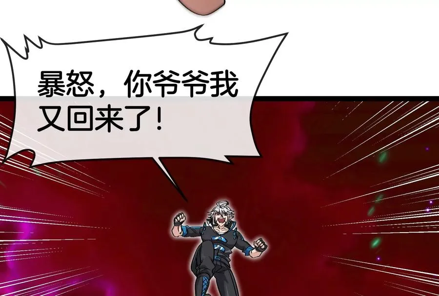 第174话 双杀 第60页