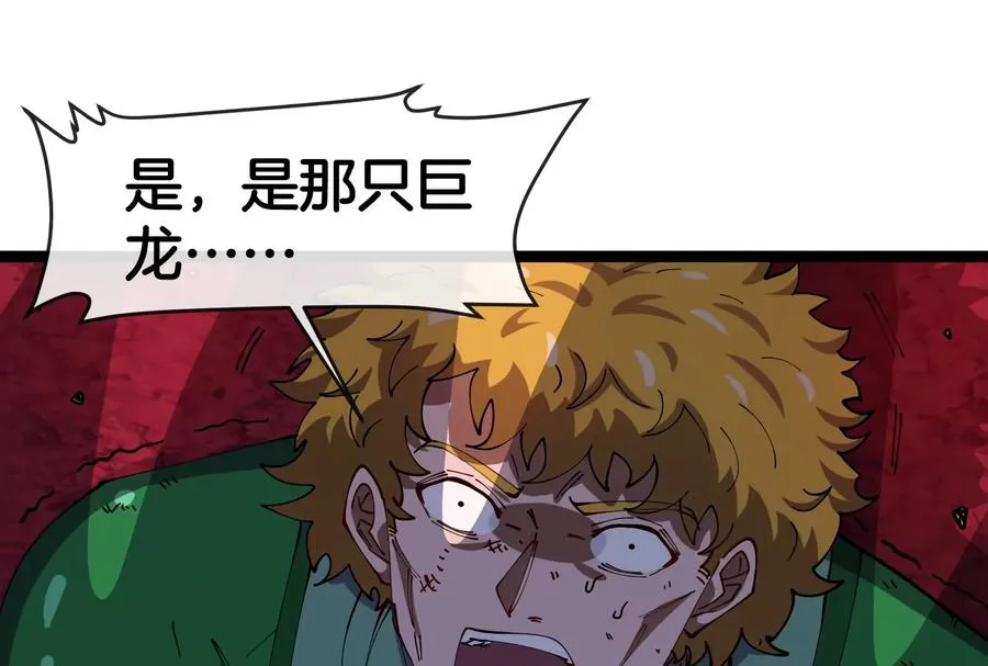第174话 双杀 第76页