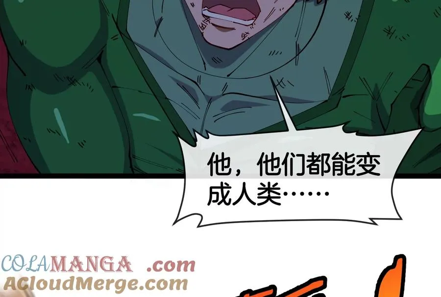 第174话 双杀 第77页