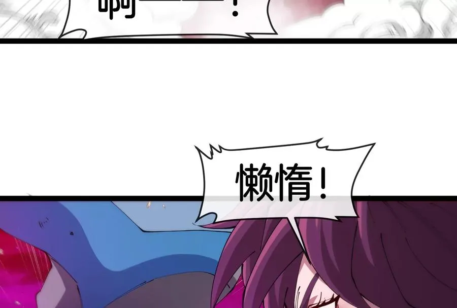 第174话 双杀 第80页