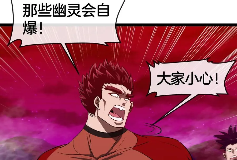 第174话 双杀 第91页