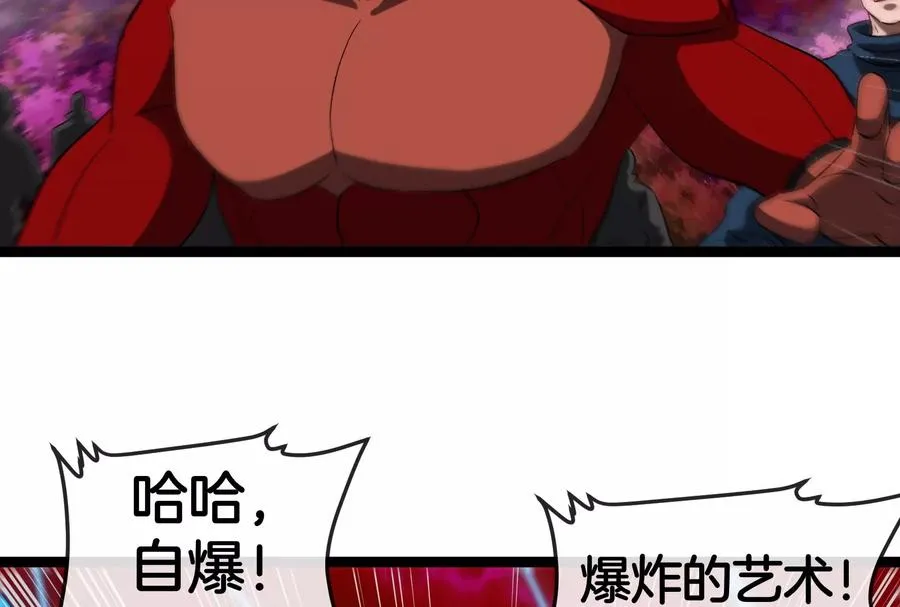 第174话 双杀 第92页