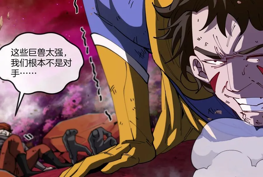 第174话 双杀 第116页