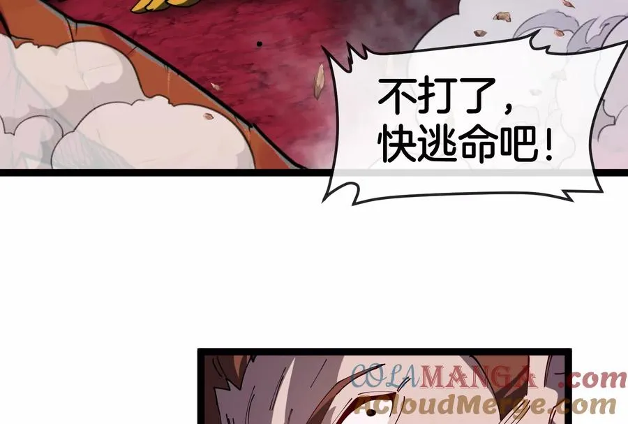 第174话 双杀 第117页