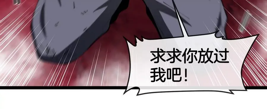第174话 双杀 第127页