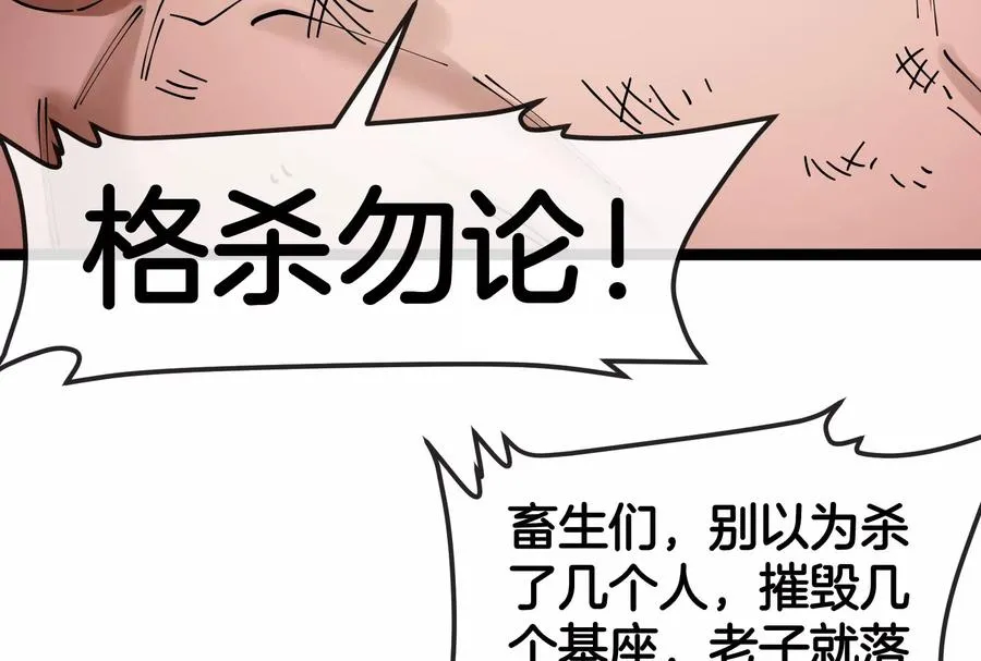 第174话 双杀 第134页