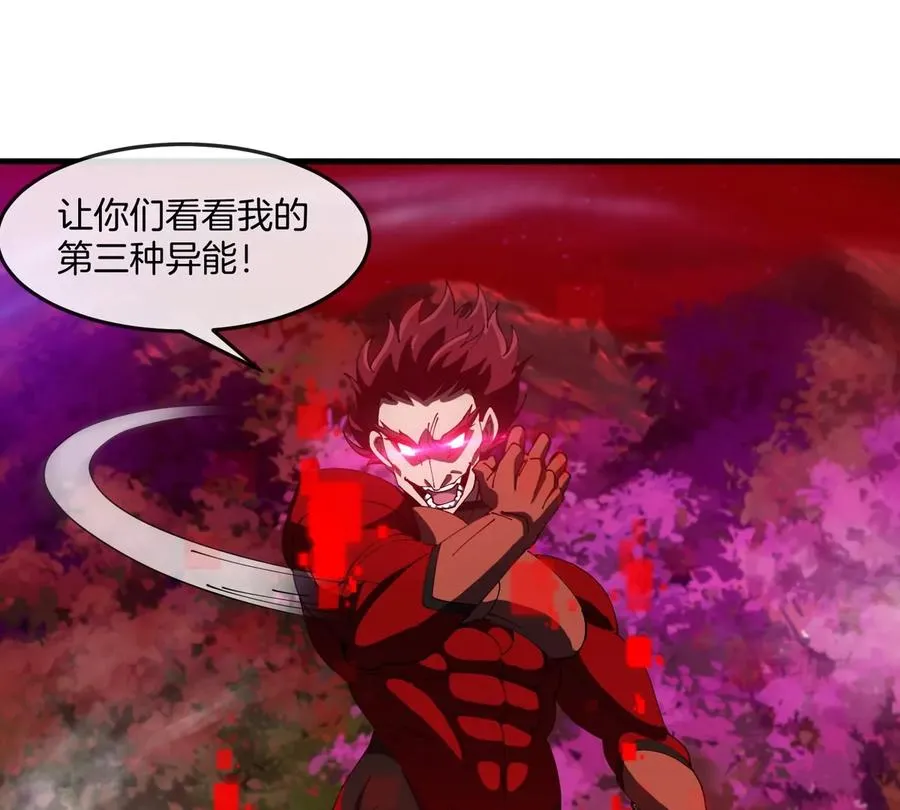 第175话 超金属死光 第6页