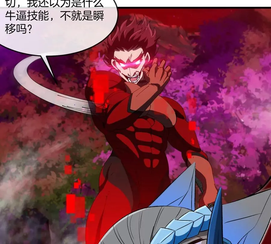 第175话 超金属死光 第14页