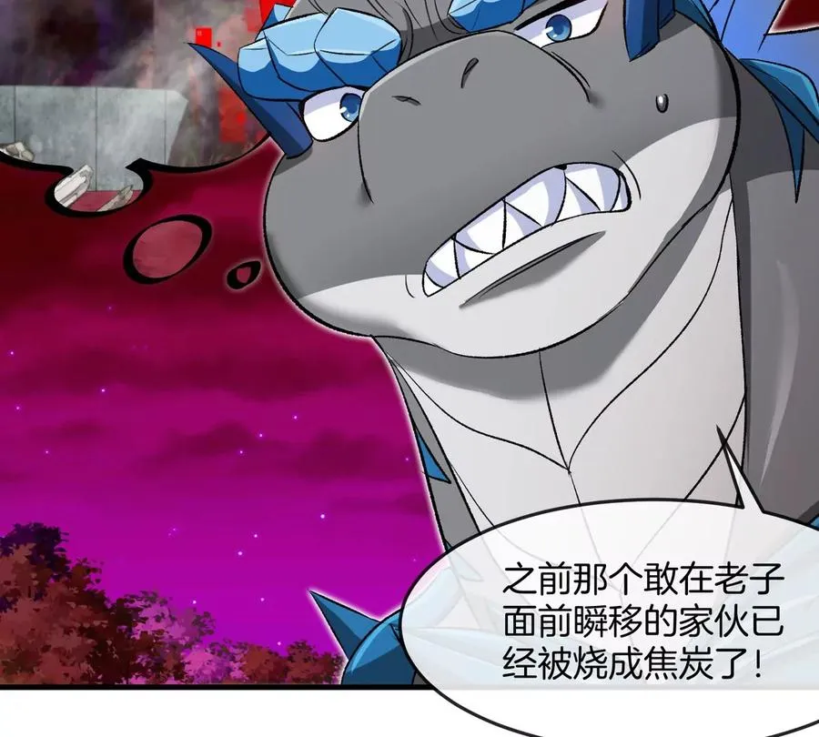 第175话 超金属死光 第15页