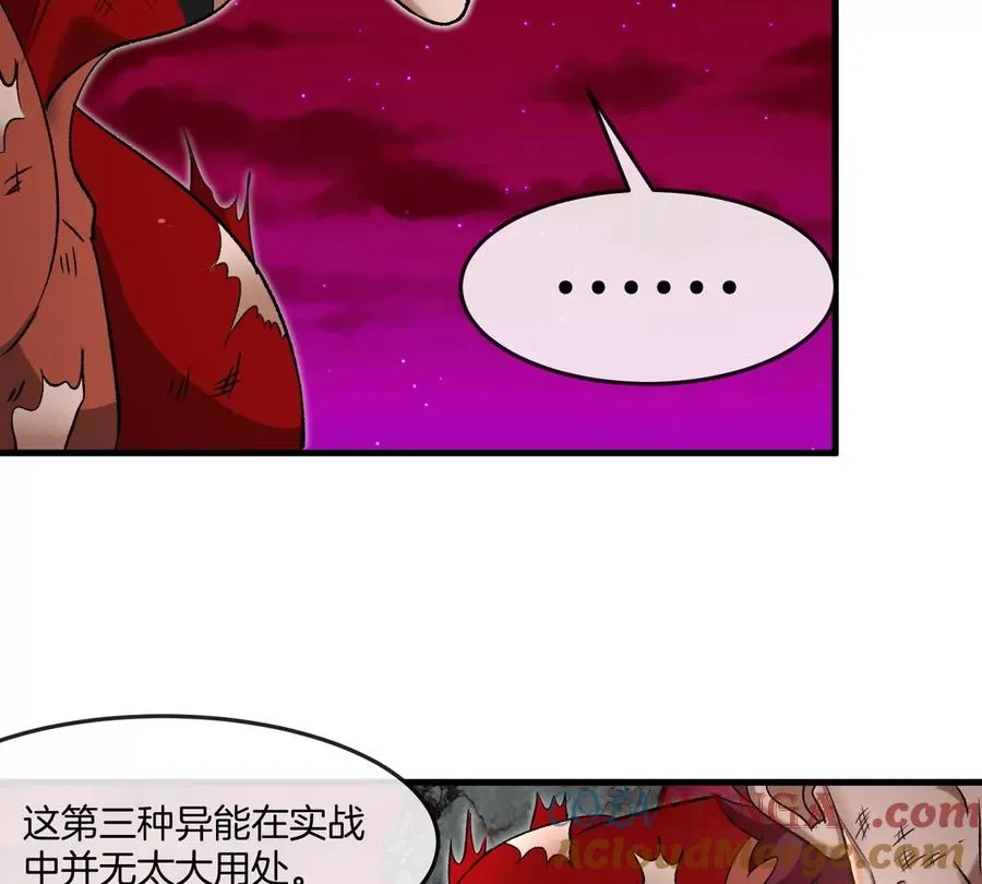 第175话 超金属死光 第17页