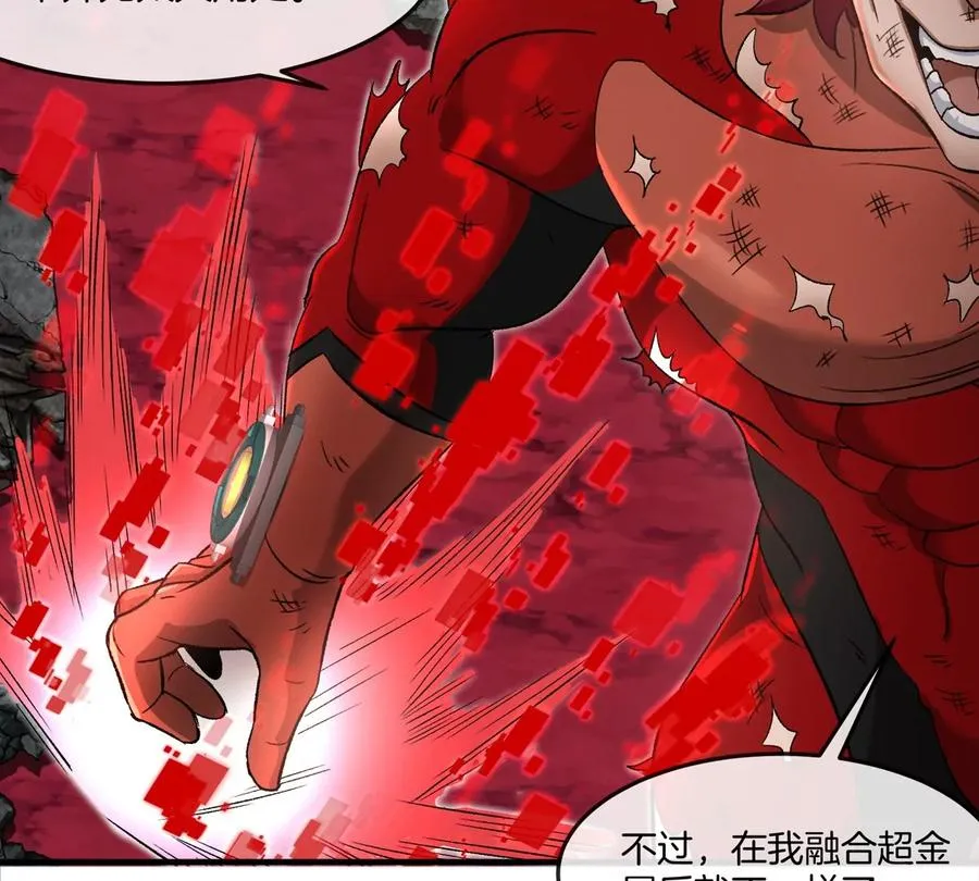 第175话 超金属死光 第18页