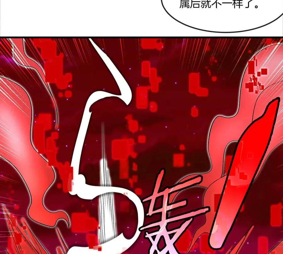 第175话 超金属死光 第19页