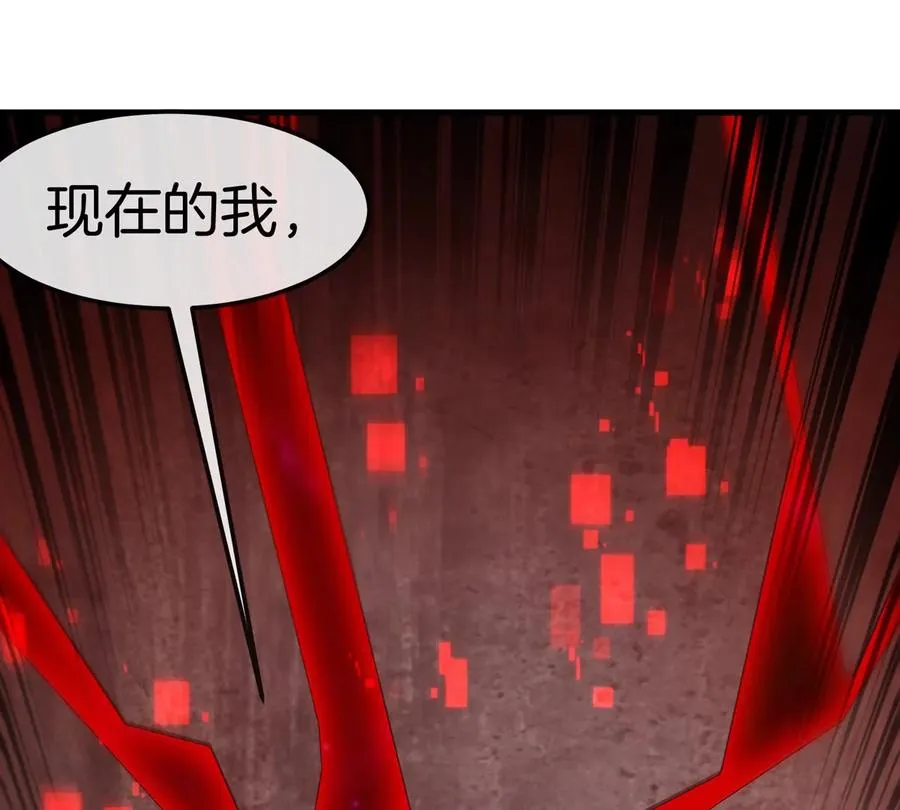 第175话 超金属死光 第26页