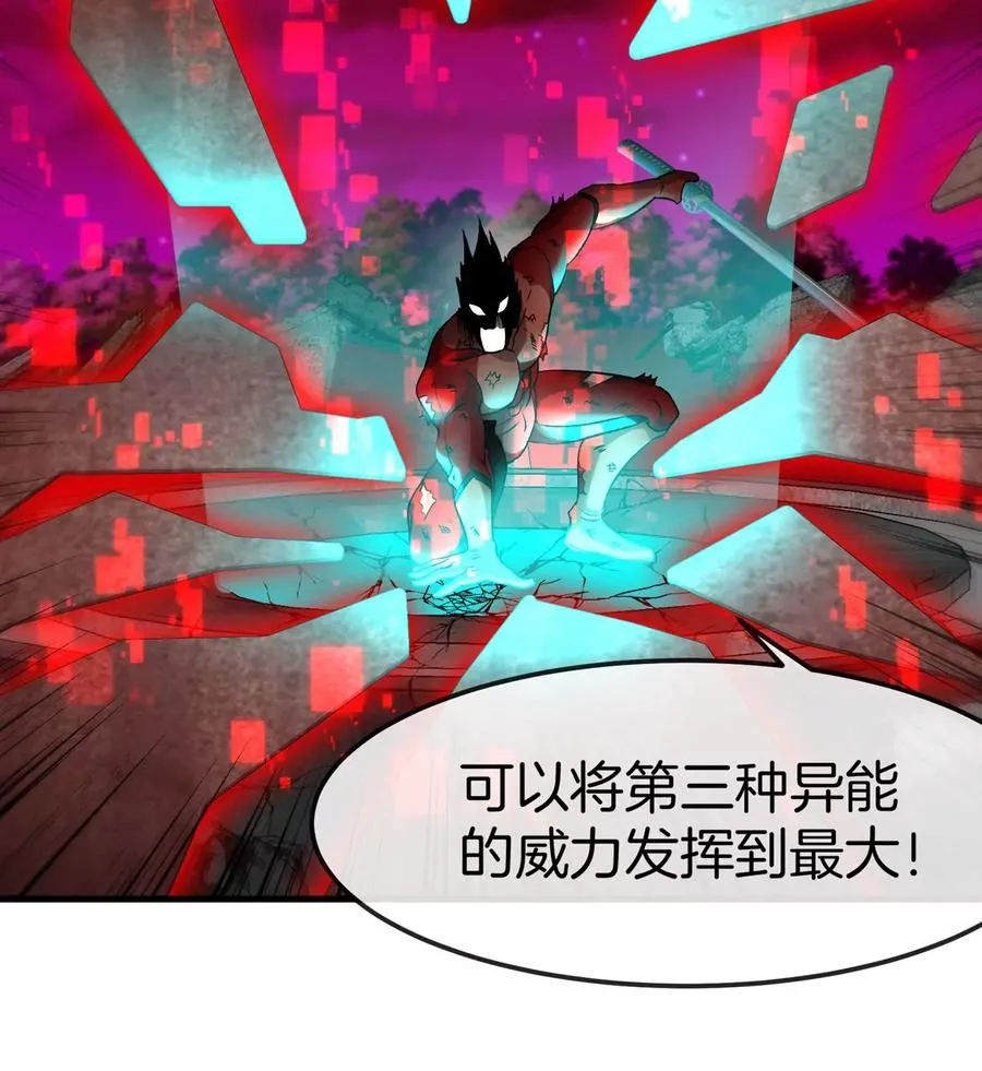 第175话 超金属死光 第28页