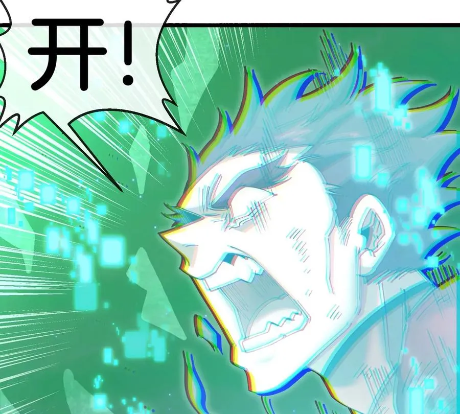 第175话 超金属死光 第32页