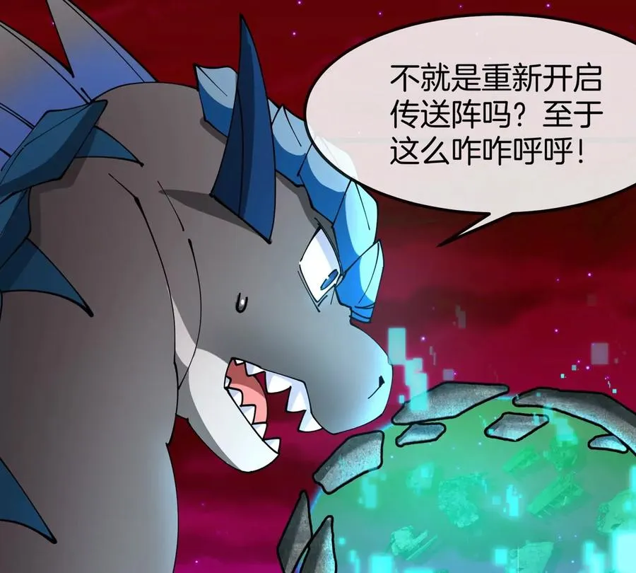 第175话 超金属死光 第34页