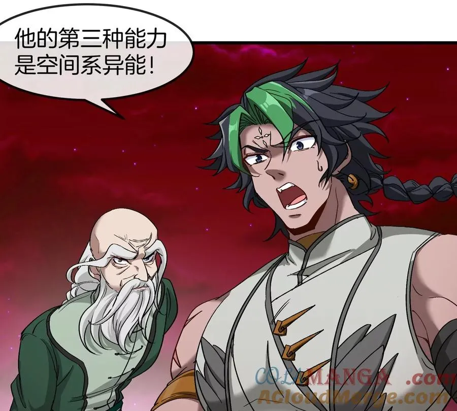 第175话 超金属死光 第37页