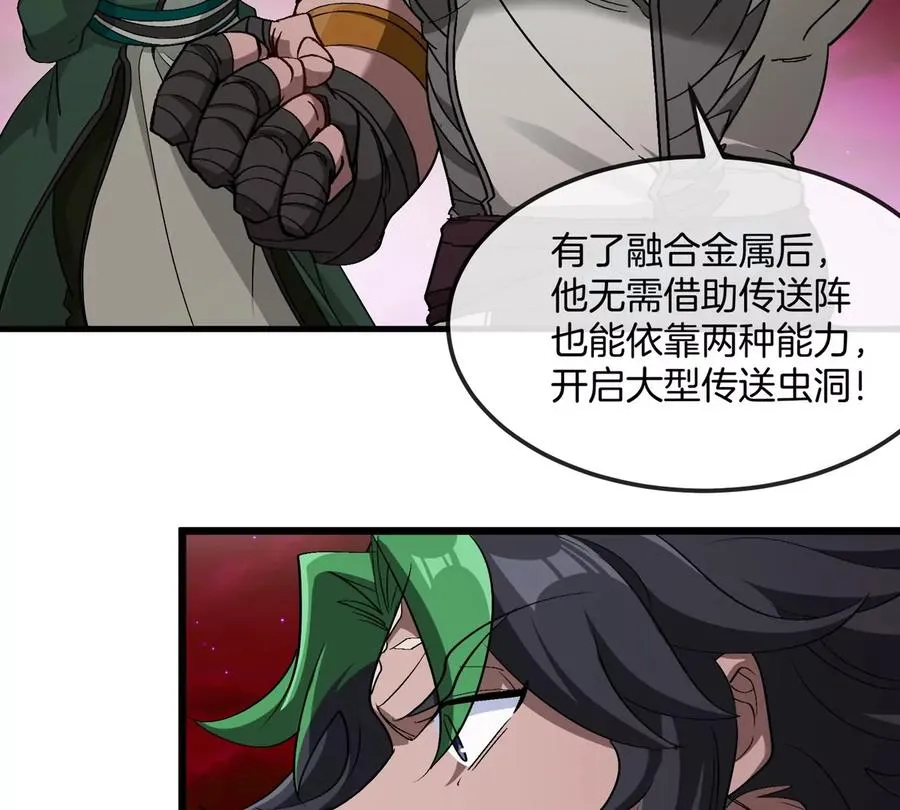 第175话 超金属死光 第38页