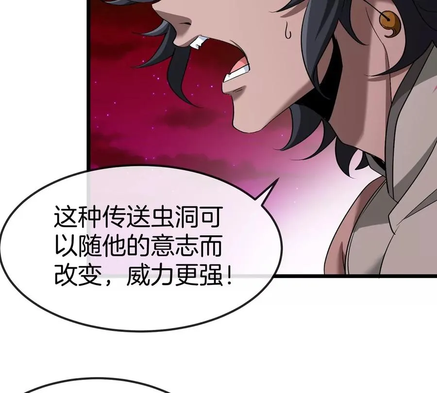 第175话 超金属死光 第39页