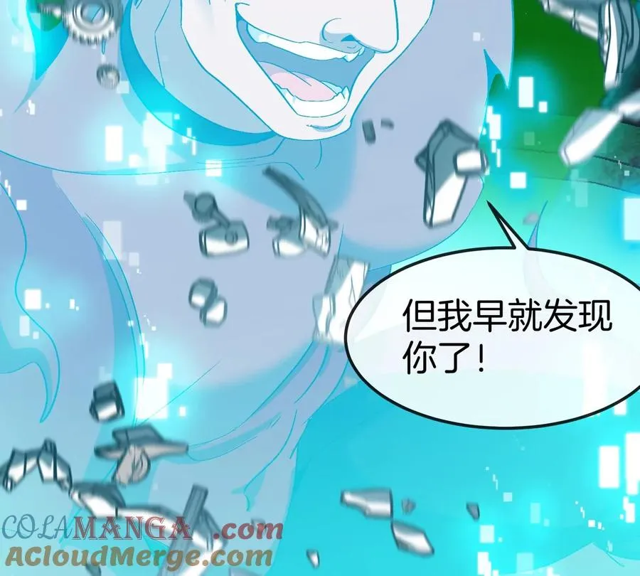 第175话 超金属死光 第41页