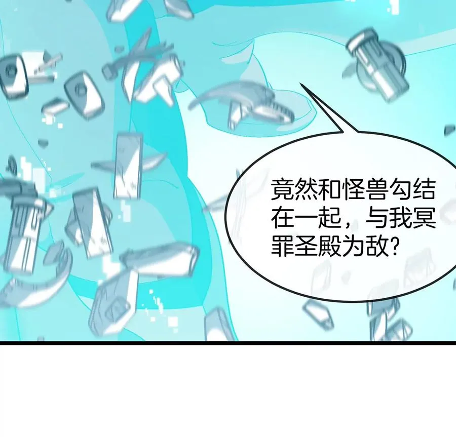 第175话 超金属死光 第42页