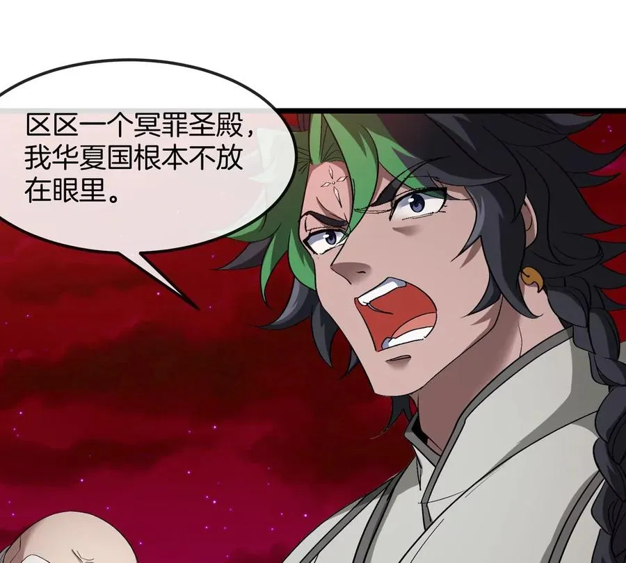 第175话 超金属死光 第43页