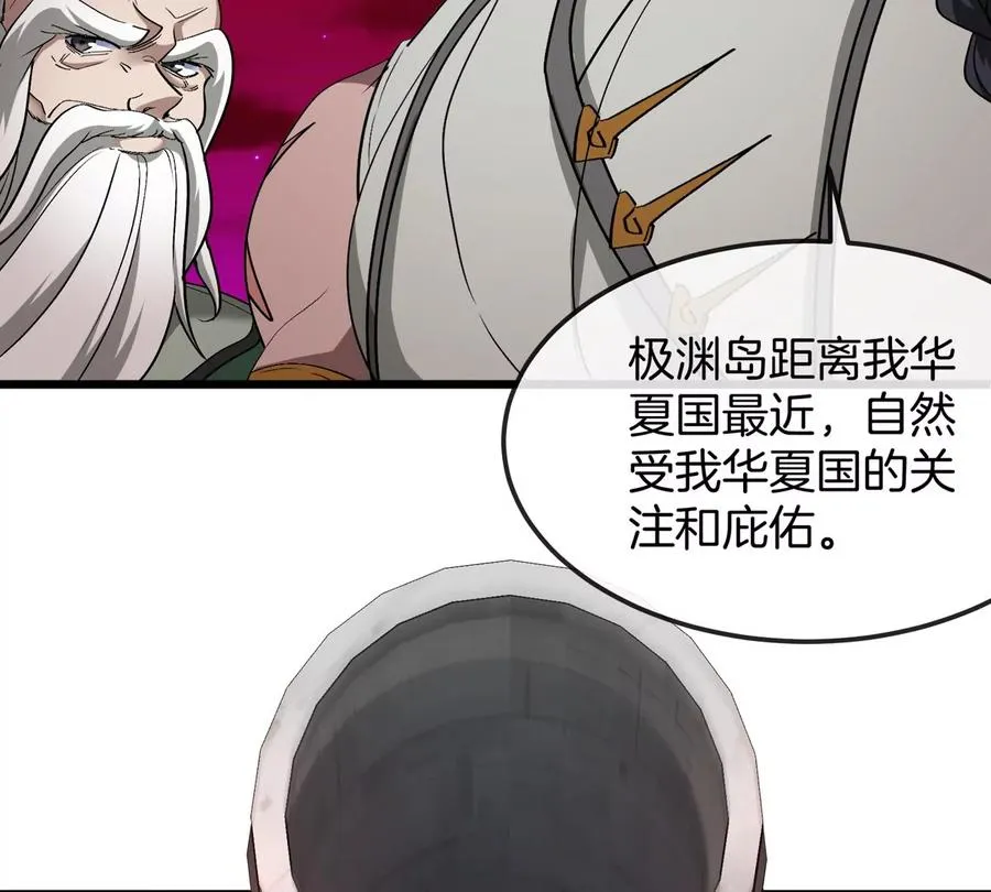 第175话 超金属死光 第44页
