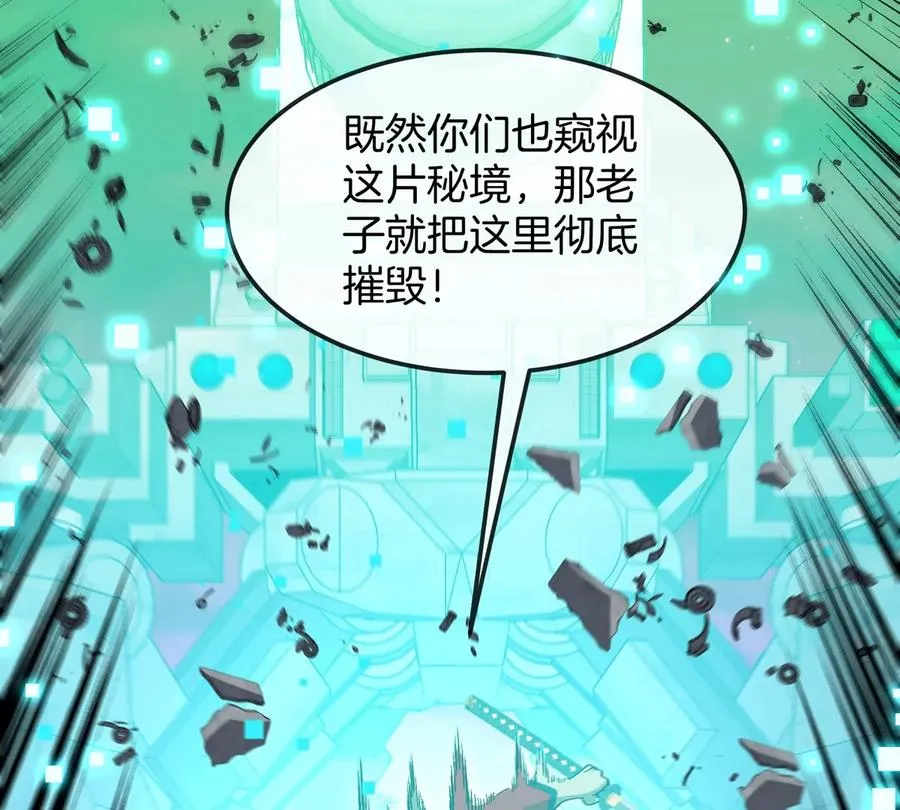 第175话 超金属死光 第46页