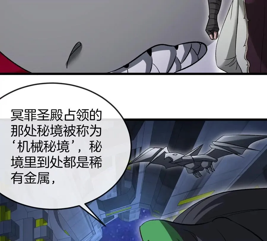 第175话 超金属死光 第51页