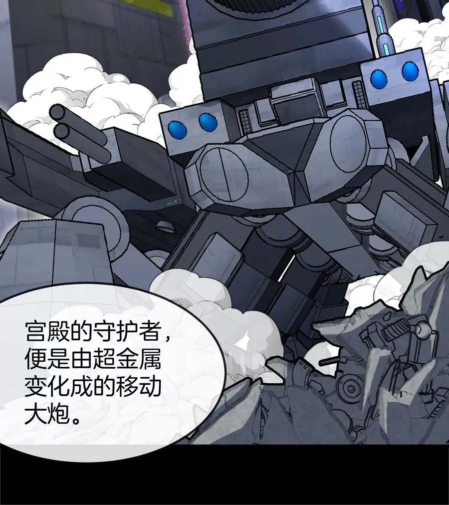 第175话 超金属死光 第55页