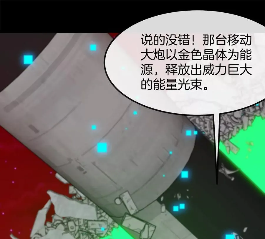第175话 超金属死光 第56页