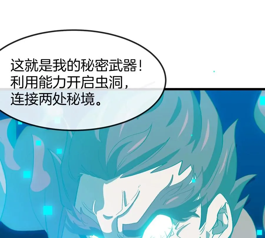 第175话 超金属死光 第59页