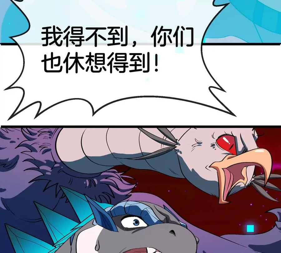 第175话 超金属死光 第63页