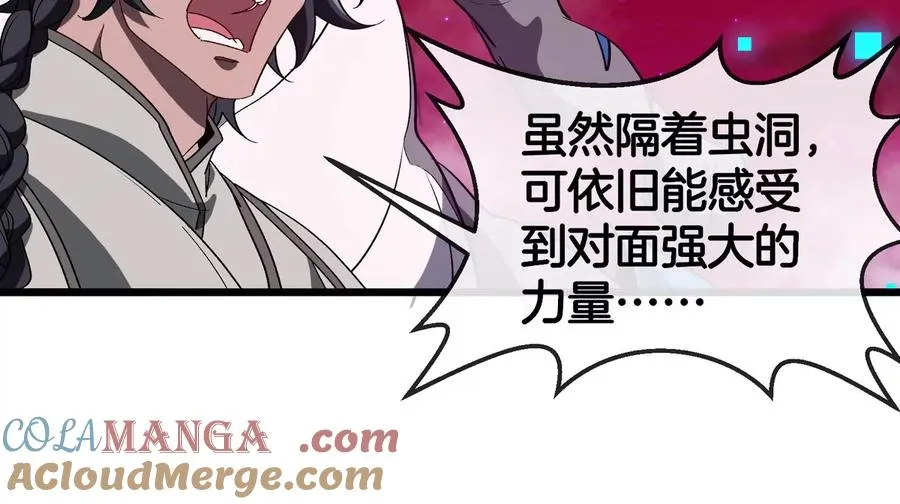第175话 超金属死光 第65页