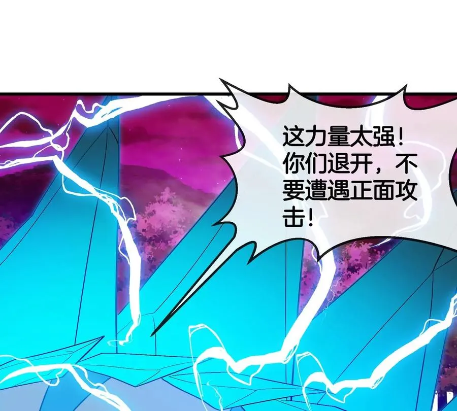 第175话 超金属死光 第66页
