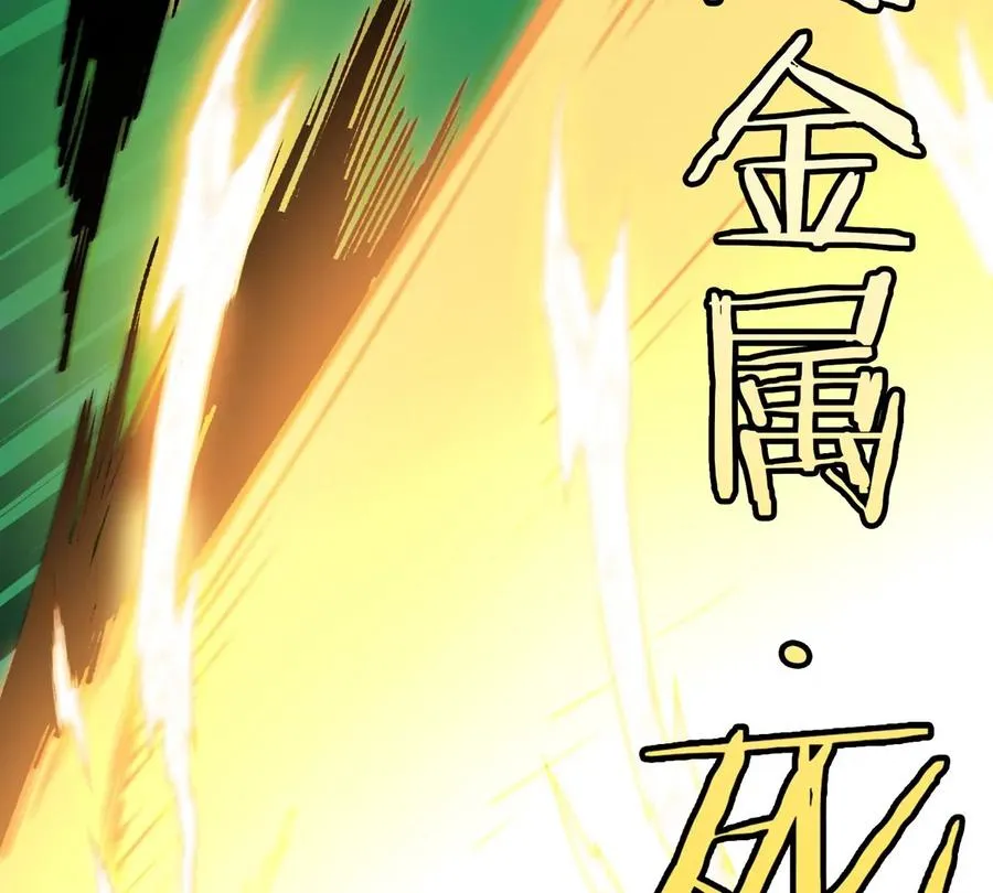 第175话 超金属死光 第76页