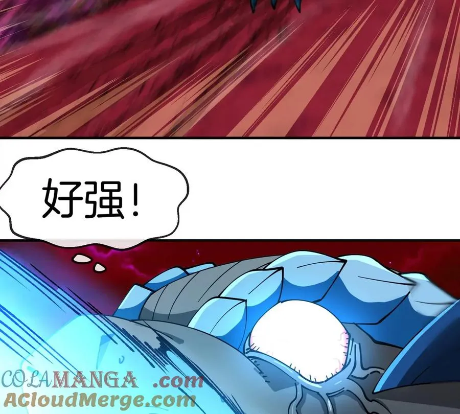 第175话 超金属死光 第93页