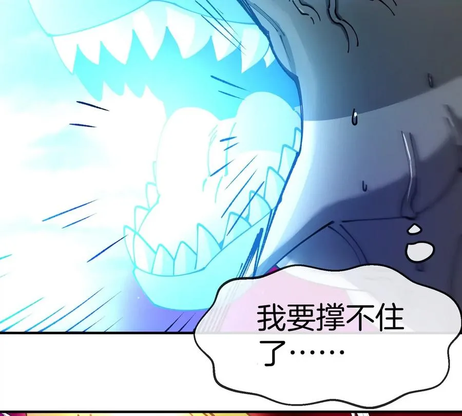 第175话 超金属死光 第94页