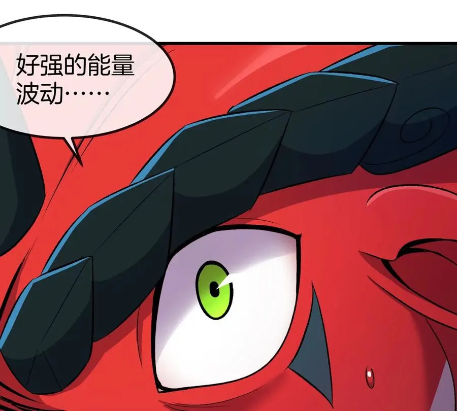 第175话 超金属死光 第106页