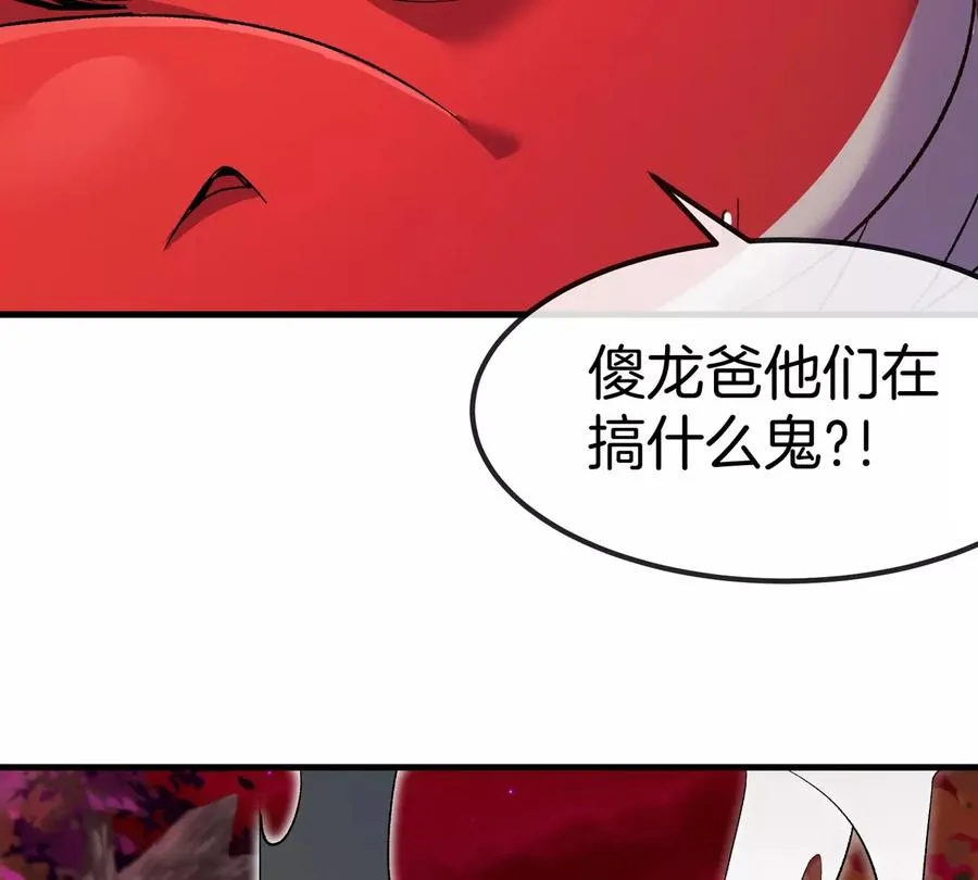 第175话 超金属死光 第107页
