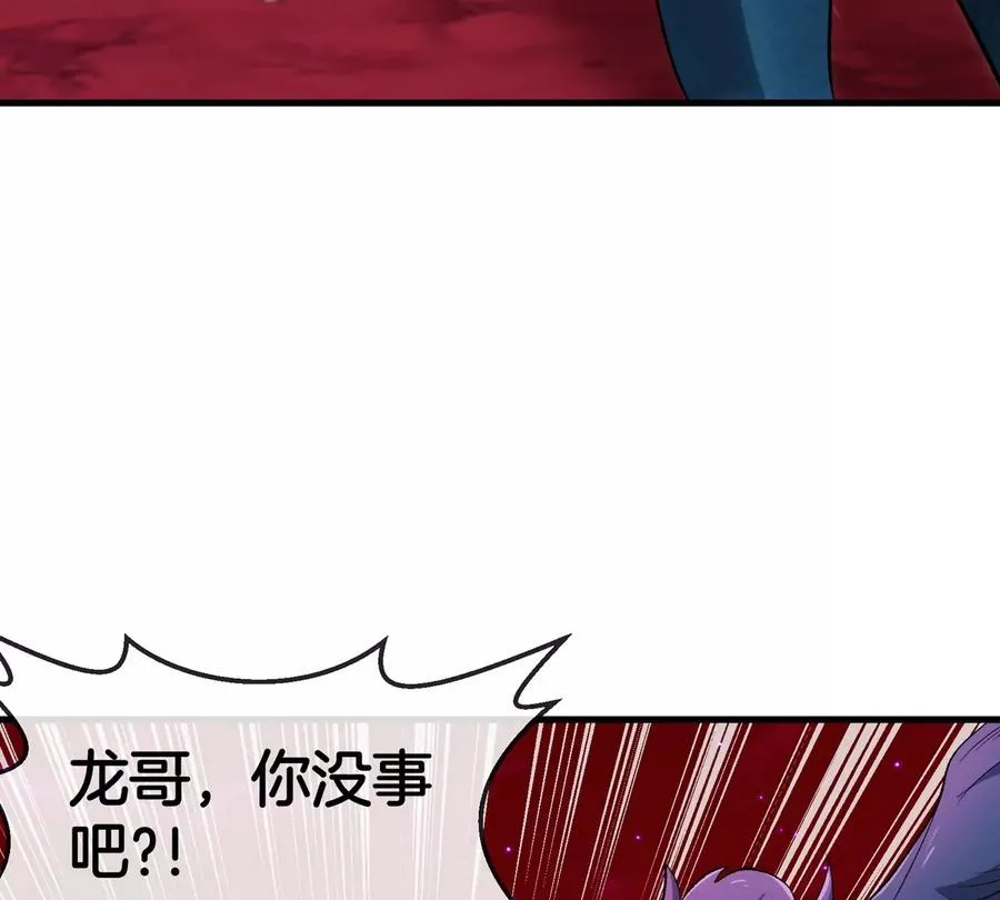 第175话 超金属死光 第111页