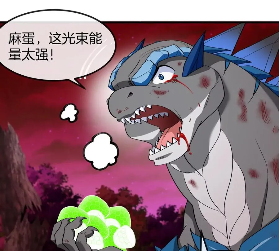 第175话 超金属死光 第114页