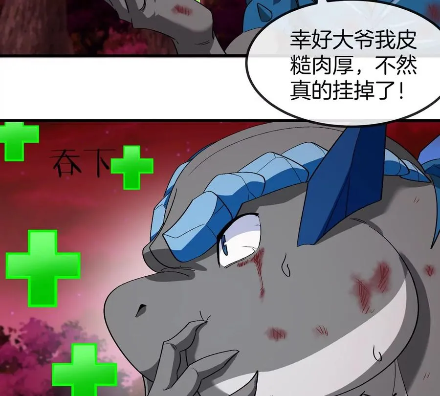 第175话 超金属死光 第115页