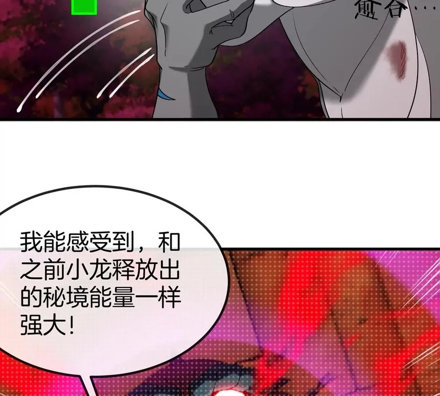 第175话 超金属死光 第116页