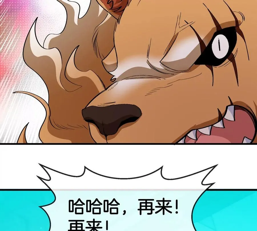 第175话 超金属死光 第118页