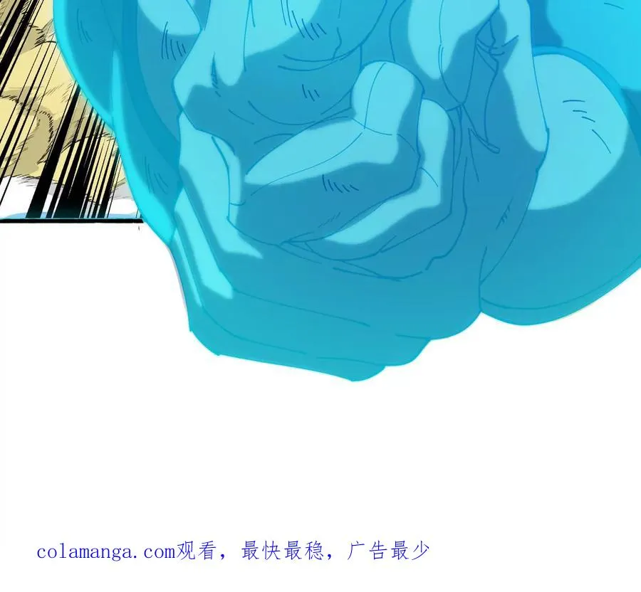 第175话 超金属死光 第124页