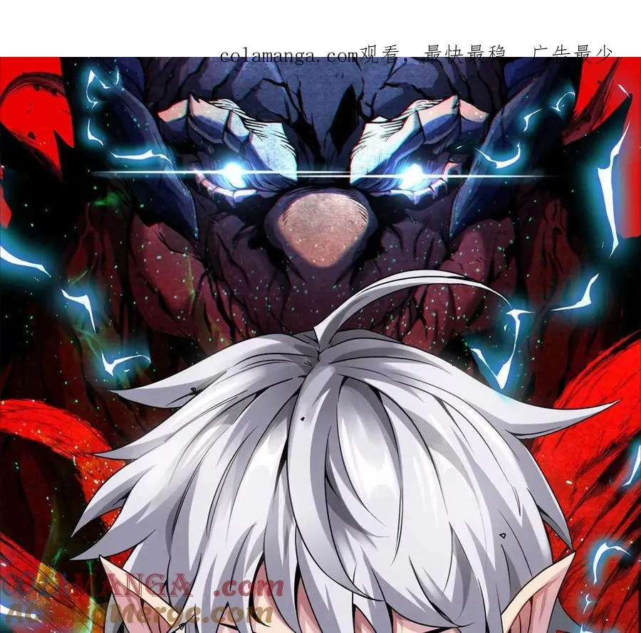 第176话 小龙夔爷参上 第1页